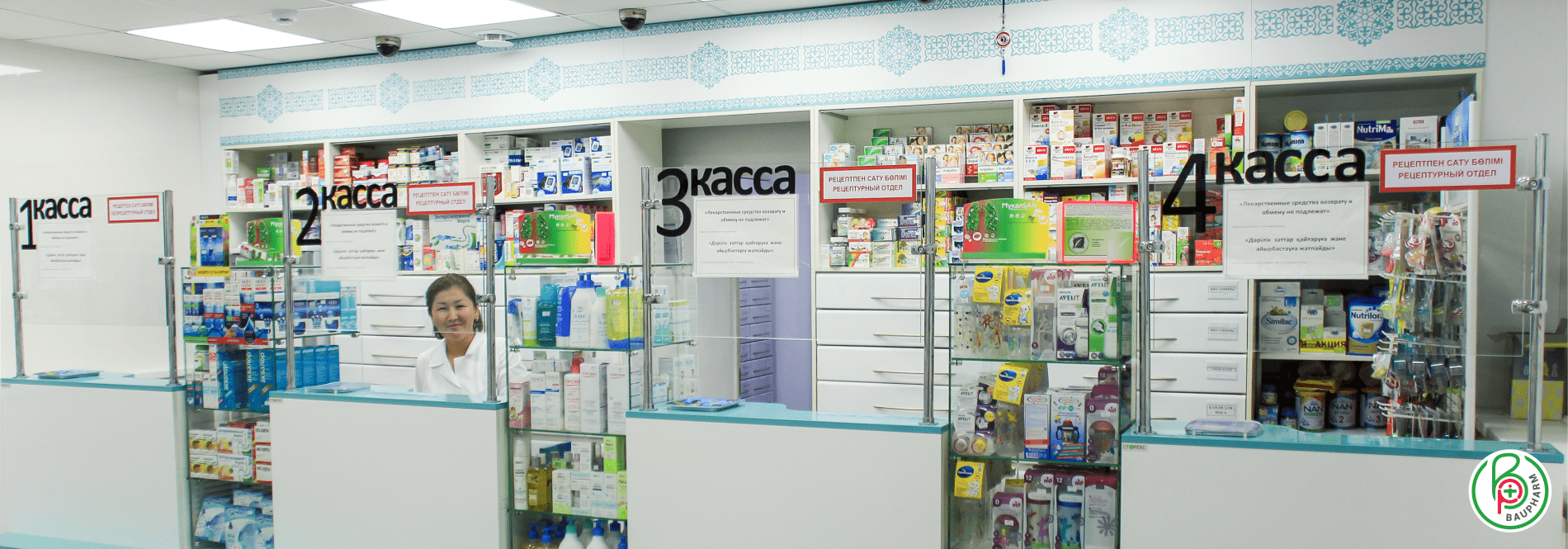 Оборудование аптеки от производителя БАУФАРМ